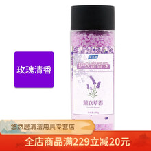 洗衣护衣留香珠柔顺剂持久香味香水留香72小时衣物留香剂 薰衣草香 1瓶【200g】