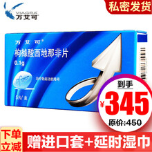 万艾可 枸橼酸西地那非片 美国进口原研药 增硬助勃 【0.1g*5片】强效剂量 热门推荐 1盒