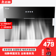 志高（CHIGO）油烟机灶具套装抽油烟机侧吸式吸油烟机家用大吸力抽烟机燃气灶煤气灶双灶烟灶套装105 烟机F105【750mm宽，电机终身保修 包安装】