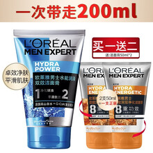 欧莱雅（LOREAL）男士洗面奶控油清痘磨砂去黑头角质深层清洁排浊洁面乳男青少年学生 水能润泽双效洁面膏100ml+劲能50ml*2