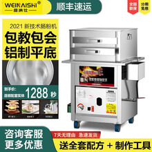 维纳仕  肠粉机商用平底抽屉式摆摊早餐广东石磨肠粉蒸炉全自动多功能机器 一抽一份（45*50）双层