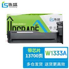 连盛W1333X 粉盒带芯片适用惠普HP LaserJet M437n M437dn M437nda M439n M439dn M439nda MFP复印机墨粉盒