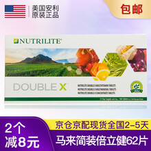 美国安利Amway纽崔莱倍力健片倍立健多种强化维生素矿物质大宝 多种均衡营养 综合营养矿物质 抵抗力 马来版/简装倍力健62片*3 不带塑料盒