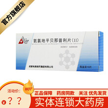 免配送费】地奥 氨氯地平贝那普利片(Ⅱ)10mg:5mg*10片 高血压降压药 3盒