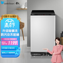小天鹅（LittleSwan）10公斤 波轮洗衣机全自动 健康免清洗 品质电机 TB100V23H 新升级除螨洗