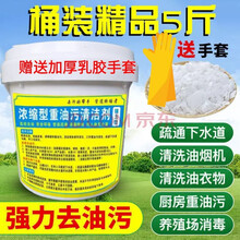 火纯碱烧片碱油烟机清洗剂去油剂重油污强力去油厨房厕所除垢下水管道疏通 5斤强力桶装（99%纯度）+乳胶手套