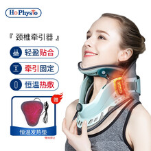 何浩明HOPHYSIO颈椎牵引器 超轻盈家用颈托颈椎支撑医用治疗仪固定器护颈椎支架保护颈部 加强款 全新升级