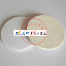 玻璃抛光羊毛盘 适用轮玻璃抛光轮汽车美容打腊还原盘毛毡轮抛光片镜面打磨抛光盘定制 4寸100羊毛盘