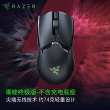 雷蛇Razer 毒蝰 有线鼠标 游戏鼠标 电竞鼠标 双手通用 RGB lol吃鸡神器cf吃鸡 无线毒蝰终极版无底座
