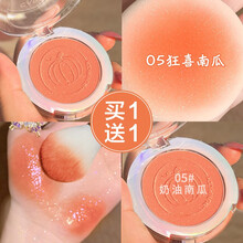 卡姿兰腮红/炫亮胭脂/晒红膏高光自然裸妆珠光提升气色橘色砖红色腮红一体盘 5#狂喜南瓜(珠光显白)