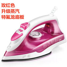 电熨斗家用小型蒸汽熨斗手持迷你挂烫机烫斗学生熨斗5档调温小秋家 玫红色升级蒸汽特氟龙底板