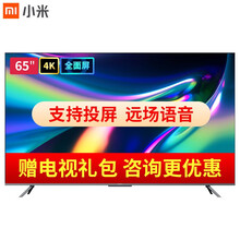 小米（MI) 电视65英寸4K超高清人工智能语音遥控wifi网络液晶彩电平板电视机 小米电视65英寸全面屏RedmiX65【远场语音】 标配