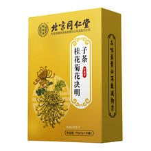 菊花决明子茶养护脂肪肝茶枸杞桂花金银花牛蒡根火口臭熬夜养生男女北京同仁怡福寿堂 一盒装