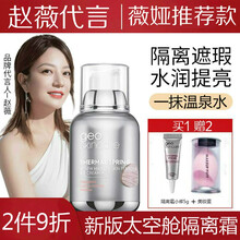 纽西之谜水凝清润隔离霜50ml 妆前打底乳女遮瑕打底提亮肤色自然裸妆隐形毛孔水润保湿BB霜学生 2号象牙色(适合白皙肌肤)