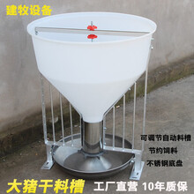 正牧80公斤猪料槽猪食槽不锈钢采食料槽猪自动采食槽育肥猪用干料槽自动下料器不锈钢盘猪料槽猪场养殖设备 80公斤粗桶猪料槽