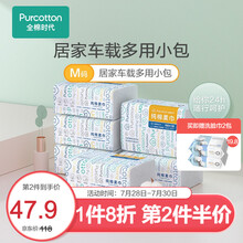 全棉时代一次性洗脸巾擦脸巾纯棉棉柔巾美容家用洁面巾15*20cm 6包