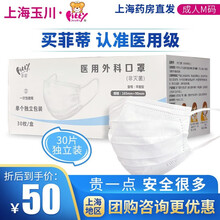 FITTY菲蒂(上海玉川)一次性医用外科口罩宽耳带成人儿童女性非无菌防护大脸独立包装日本玉川品牌正品 【30只/盒】成人M（165mm*90mm）独立装