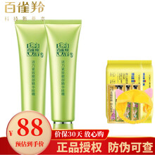 百雀羚眼霜 眼精华眼部啫喱女 活力紧致眼部精华啫喱 补水保湿化妆品女提拉紧致 紧致眼部精华啫喱30g