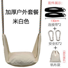 迪士尼品牌官方旗舰新款儿童秋千户外室内都可用荡秋千宝宝软板户外庭院家用加挂钩小孩室外吊椅座椅 米白舒适款(4岁-14岁) 承重300斤内