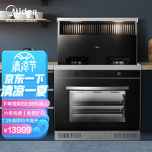 美的 (Midea) 轻净 集成灶 蒸箱 烤箱 蒸烤一体 集成灶一体灶 17立方吸力 4.5KW聚能猛火灶  天然气 X11