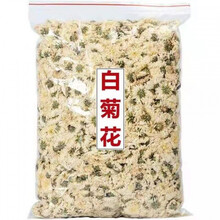 黄山贡菊花500g杭白菊花散装七月菊清热茶 贡菊 250克【家庭装】