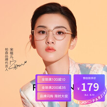 帕森（PARZIN）防辐射防蓝光眼镜男 宋祖儿明星同款电脑手机护目镜女2021新款 玫瑰金+无度数防蓝光镜片