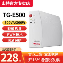 山特（SANTAK） UPS不间断电源后备式家用办公电脑断电续航小巧美观耐用 TG系列 TG-E500后备式300W