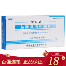 迪康 安可妥 盐酸吡格列酮片 15mg*30片 2型糖尿病 1盒装