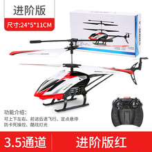 遥控飞机迷你无人直升机儿童玩具耐摔男孩小型充电动小学生飞行器玩具 3.5通进阶版-酷炫红 基础【单电版】+配件包+遥控电池