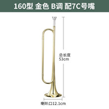 新宝青年号小号乐器少年号鼓号队号少先队号学生号军号大喇叭B调 160型金色配省力型镀银7C小号嘴