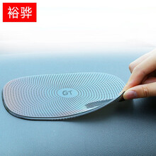 裕骅 汽车防滑垫中控台香水摆件垫 车用眼镜架手机防滑贴 PU垫防晒耐高温 多功能车载置物垫YHFH1096半透明