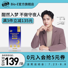 王一博代言bioe南瓜酵素bio-e酵素果冻嗨吃酵素饮便秘膳食纤维孝素梅益生菌果蔬酵素原液麦卢卡饮料 睡眠酵素片-香蕉味