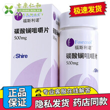 福斯利诺 碳酸镧咀嚼片 500mg*20片 1盒
