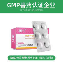 狗狗猫咪体内外驱虫药体内体外一体除蜱虫跳蚤药狗狗用品宠物滴剂 【幼猫/边牧柯利犬】专用驱虫药一盒