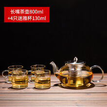 达洛优茶壶加厚耐热玻璃煮茶器家用大容量养生泡茶壶电陶炉加热茶具套装 茶壶800ML+4只130ml茶杯