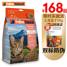 【双标防伪】K9冻干猫粮主食冻干新西兰进口无谷物脱水鲜肉冻干 羊肉&帝王鲑【320g】注意前往详情页查看拆箱方式
