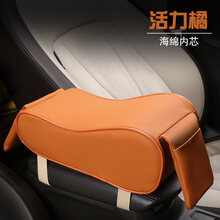 适用于汽车用品扶手箱垫加高记忆棉中控箱垫通用增高垫套车用护手枕垫 A款-海绵橙色