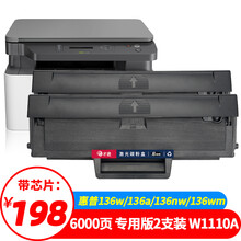 才进适用惠普136w硒鼓mfp136a/136nw 136wm打印机墨盒易加粉晒鼓墨粉盒激光复印多功能一体机hp碳粉墨粉laser