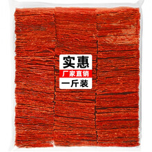 靖江特产原味猪肉脯干猪肉铺斤5斤肉铺蜜汁味500g散装香辣味整箱休闲零食 原味1斤装