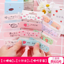 卡通创口贴透气防水创可贴女可爱少女个性创意止血贴后跟贴防磨脚 【热门组合】小樱猪+嗯哼草莓+小恐龙