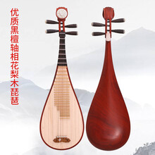乐贝姿 老料红木琵琶初学入门自学乐器考级花梨木成人儿童琴 进阶花梨木--成人轴