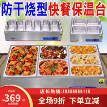 快餐保温台 防干烧保温售饭台 商用小型不锈钢台式电加热保温汤池饭菜食堂厨房售饭台 曦凰 F3 十盆 保温台【含盖子】