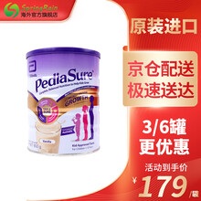雅培小安素（PEDIASURE）澳洲营养粉儿童学生进口营养素长高长壮奶粉 香草味 1罐