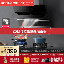 老板烟灶套装油烟机灶具套装22立方4.5kW灶具 27N0H+37B5X天然气油烟机燃气灶具套装