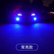 马自达6马3CX-5昂科塞拉马自达3星骋睿翼改装LED爆闪前雾灯泡 高亮【蓝色】常亮（拍下留言车型和年份或者型号） 单支价