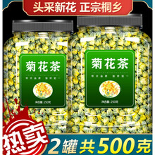 菊花茶胎菊特级正宗桐乡白菊杭新花男女 【1罐】胎菊