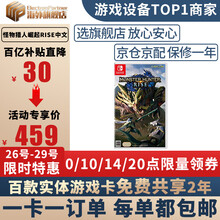 任天堂switch日版游戏机港版ns续航增强版马里奥塞尔达无双剑盾健身环大冒险 怪物猎人崛起rise 中文