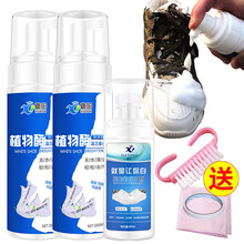 夏阳（XIAYANG）小白鞋清洁剂200ml*2 增白剂100ml 洗鞋神器AJ椰子运动鞋球鞋清洗剂 面鞋边泡沫去污干洗剂