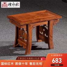 檀永林 红木家具非洲花梨（学名：刺猬紫檀）将军凳 1*将军凳