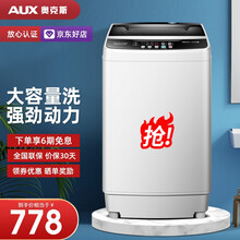 奥克斯（AUX） 波轮洗衣机全自动 八大程序大容量 家用小型宿舍租房 一键脱水 带甩干 6.5kgHB65Q90-Q125【9.0大容量】
